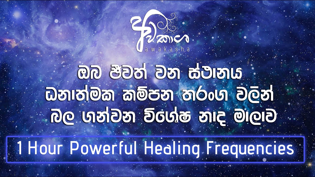 1 Hour Powerful Healing Frequencies