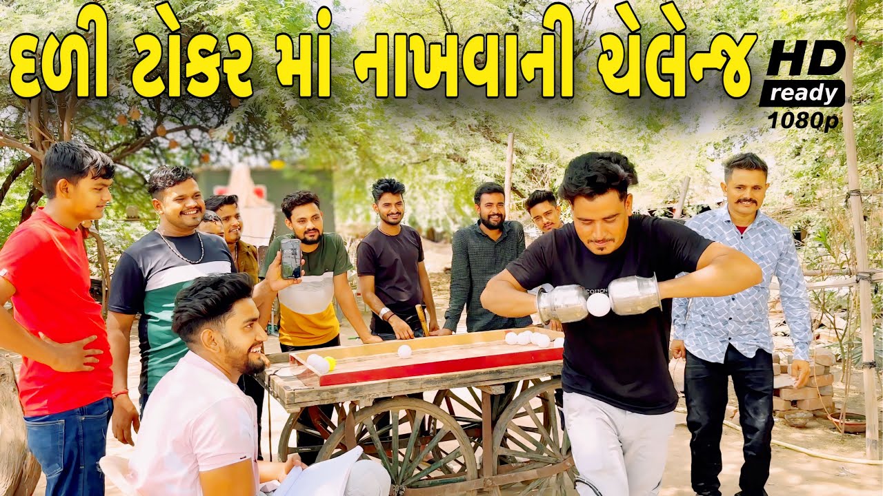 કોણ જીતશે ૫૦૦ રૂપિયા ?//NEW CHALLENGE VIDEO//SB FITNESS PATAN//SB HINDUSTANI