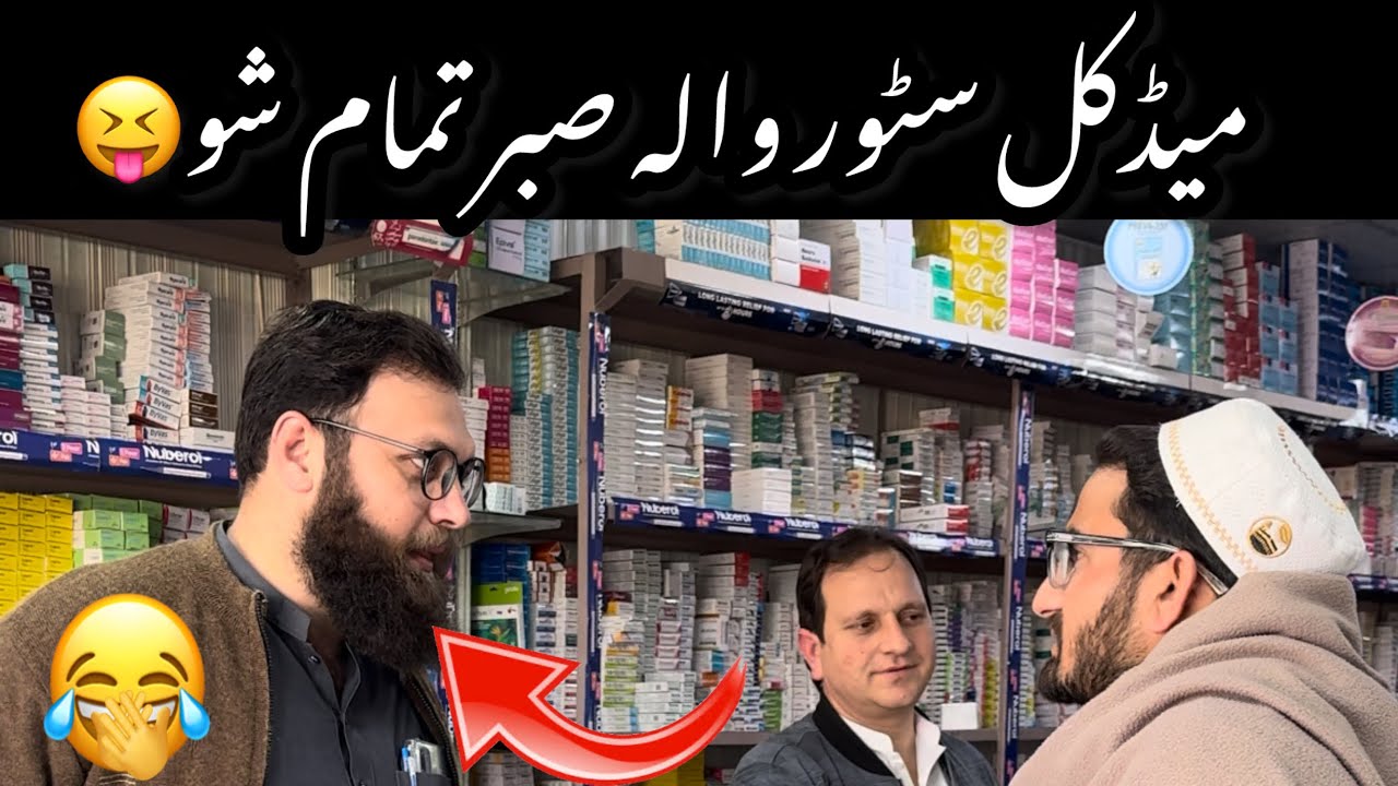 Ghani vs Medical store Dr | Ghani khan vlogs | #funny #ghanikhan #funnyvideos #pashto #afghanistan