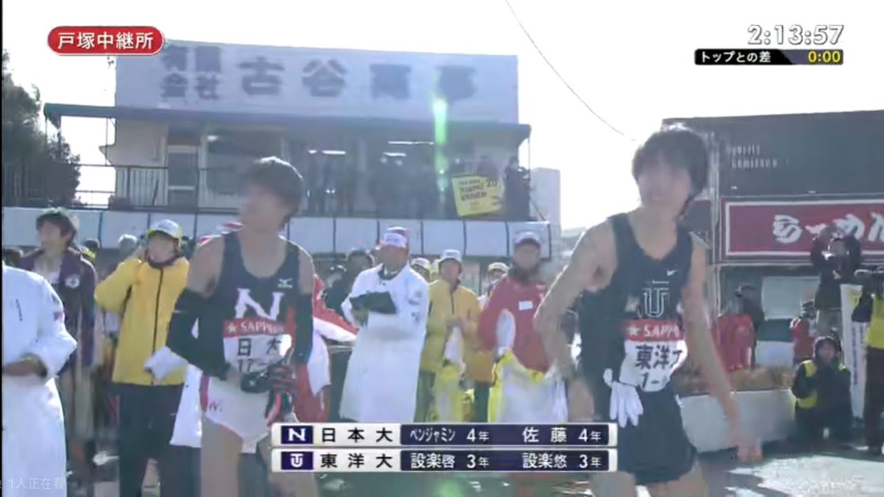 第89回箱根駅伝　往路ハイライト