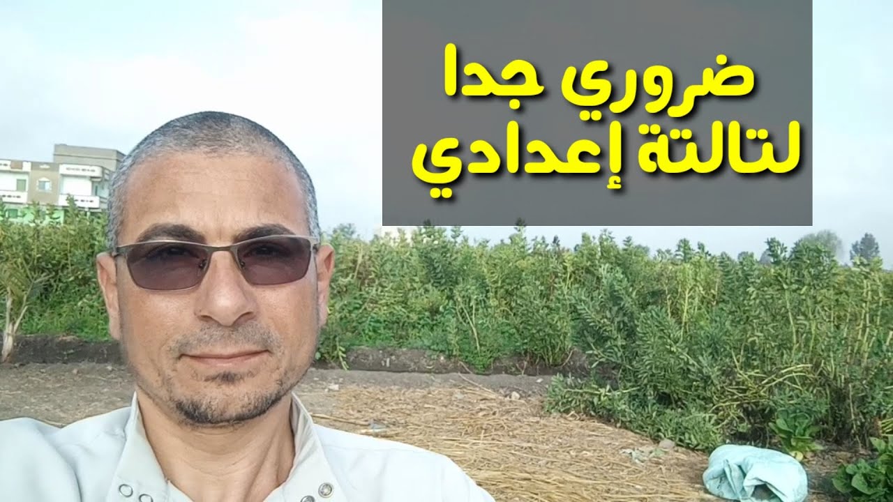 هام جدا ـ قائمة مراجعات الصف الثالث الإعدادي ـ جميع الفروع ـ الفصل الدراسي الثاني