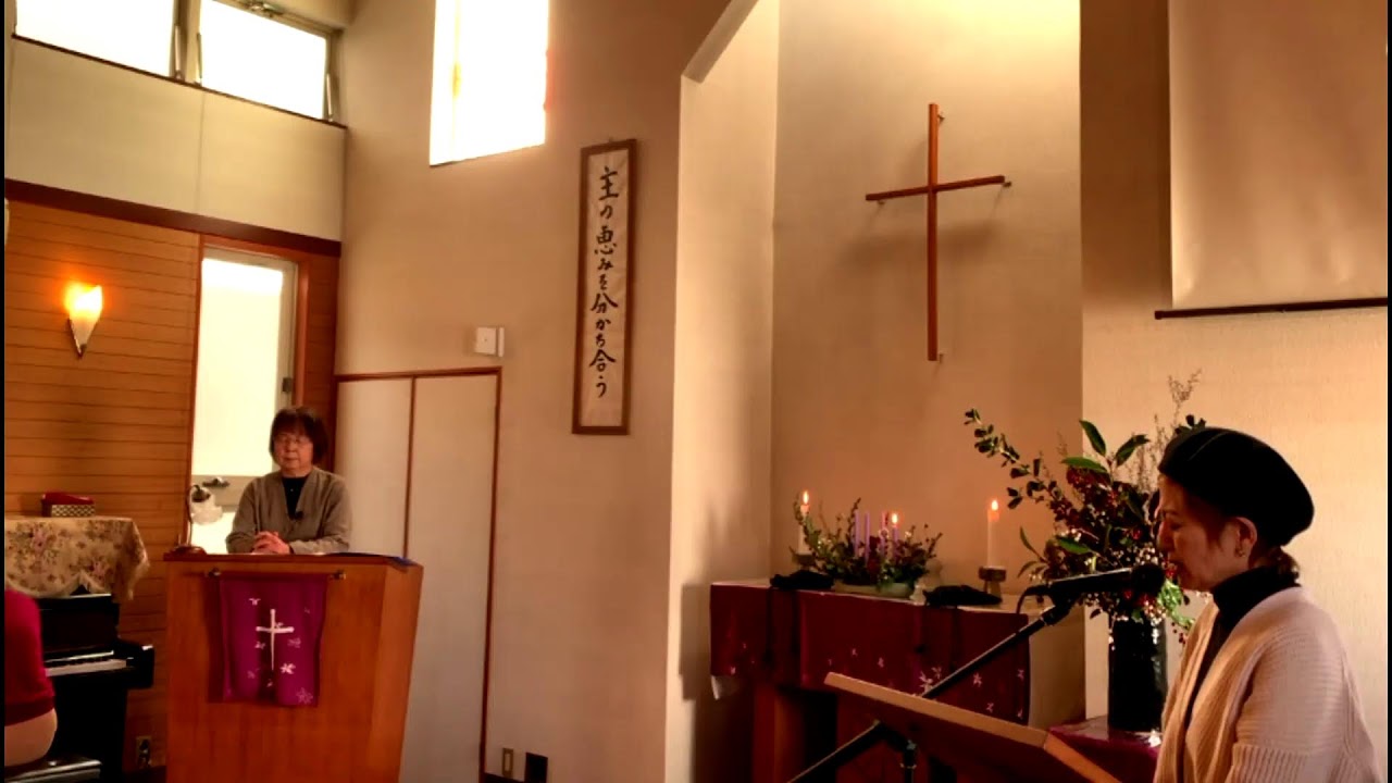 11月30日　待降節第一主日礼拝・讃美礼拝