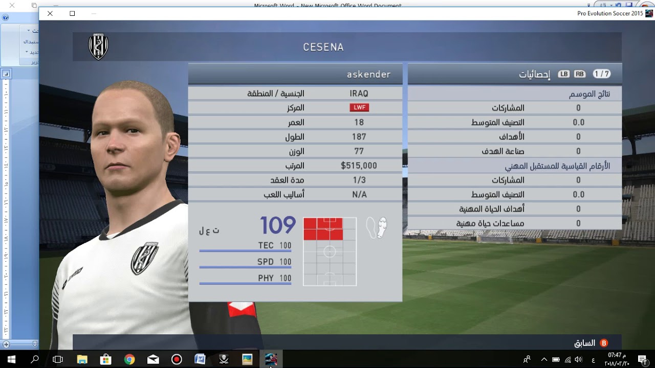 طريقة تطوير اللاعب في كن الاسطورة وغيرها في لعبة pes 2015 الطريقة مضمونة ومجربة من قبلي