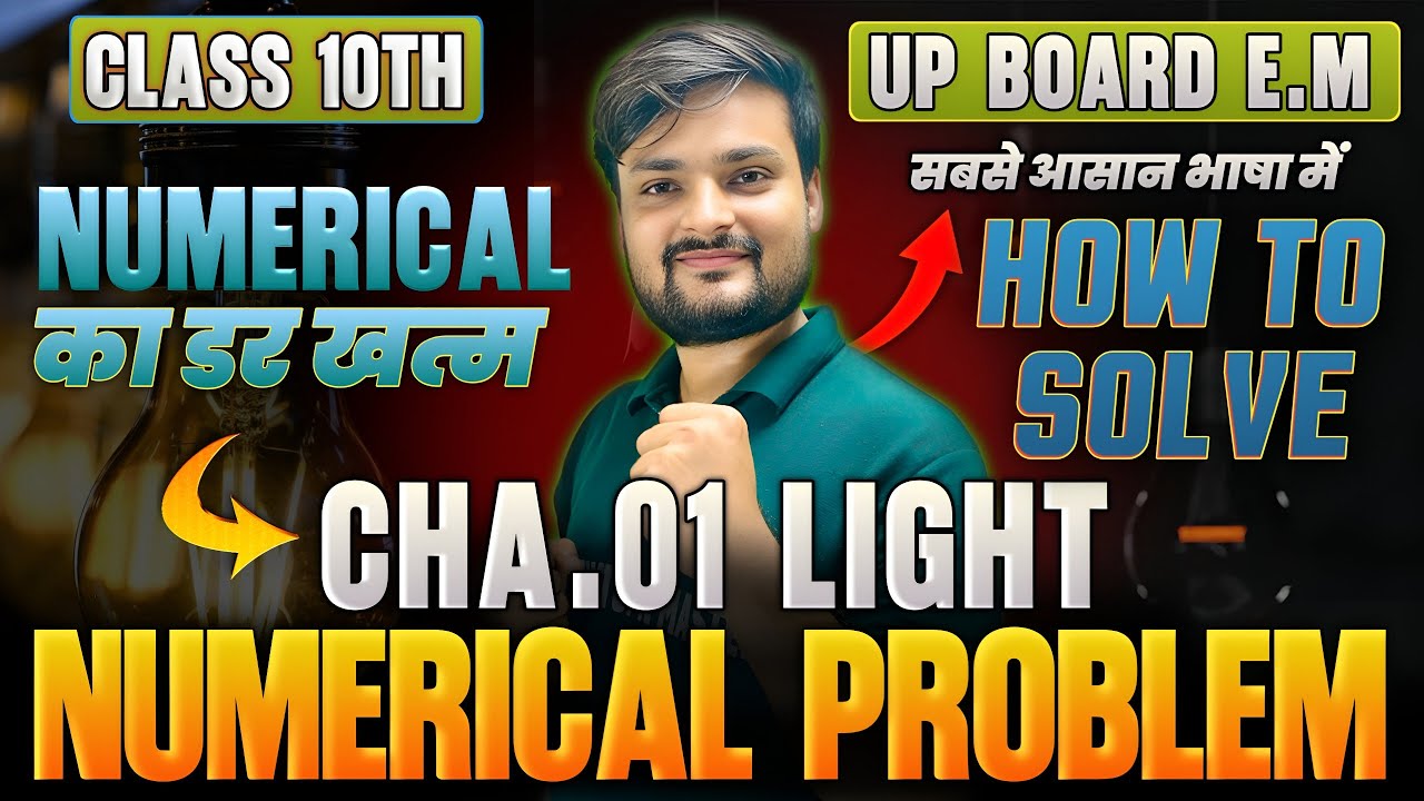 light numericals class 10 pw | light numericals class 10 up board english medium  | Class 10 CBSE