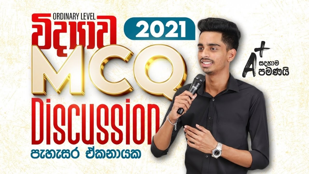2021 MCQ Discussion | Science | Pahasara Ekanayake 
