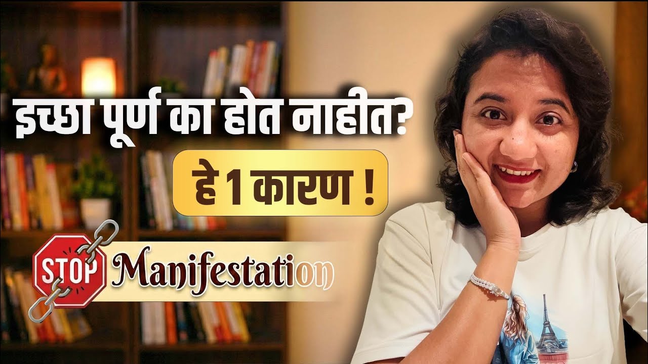 आत्मिक बळ | Inner Strength | Manifestation | Sayali Chougule 