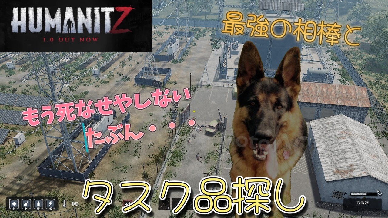 北の未開拓の場所を探索してみよ！　３１回目の配信（夜はミュート）【HumanitZ】＃HumanitZ