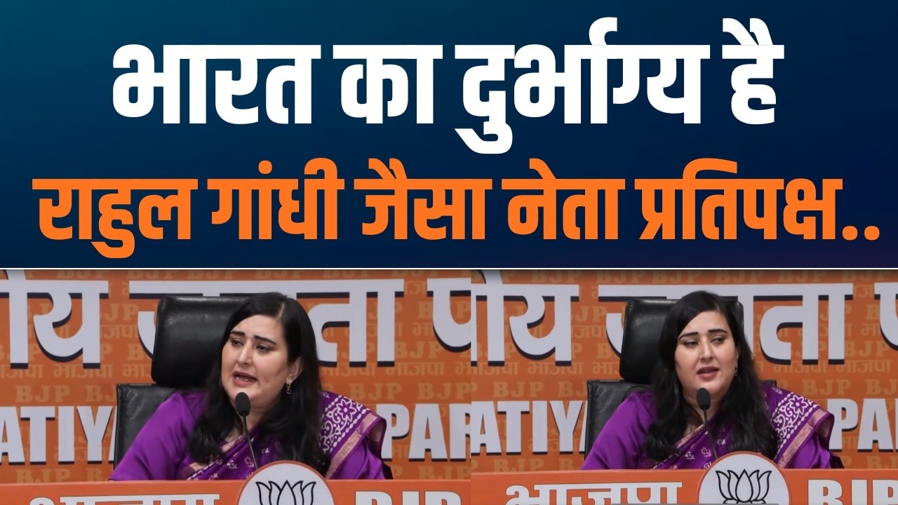 Bansuri Swaraj Slams Rahul Gandhi | “मोहब्बत की दुकान या नफरत की राजनीति?”