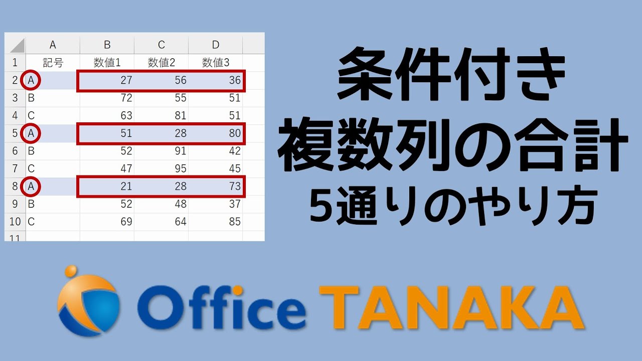 【関数】条件に一致した