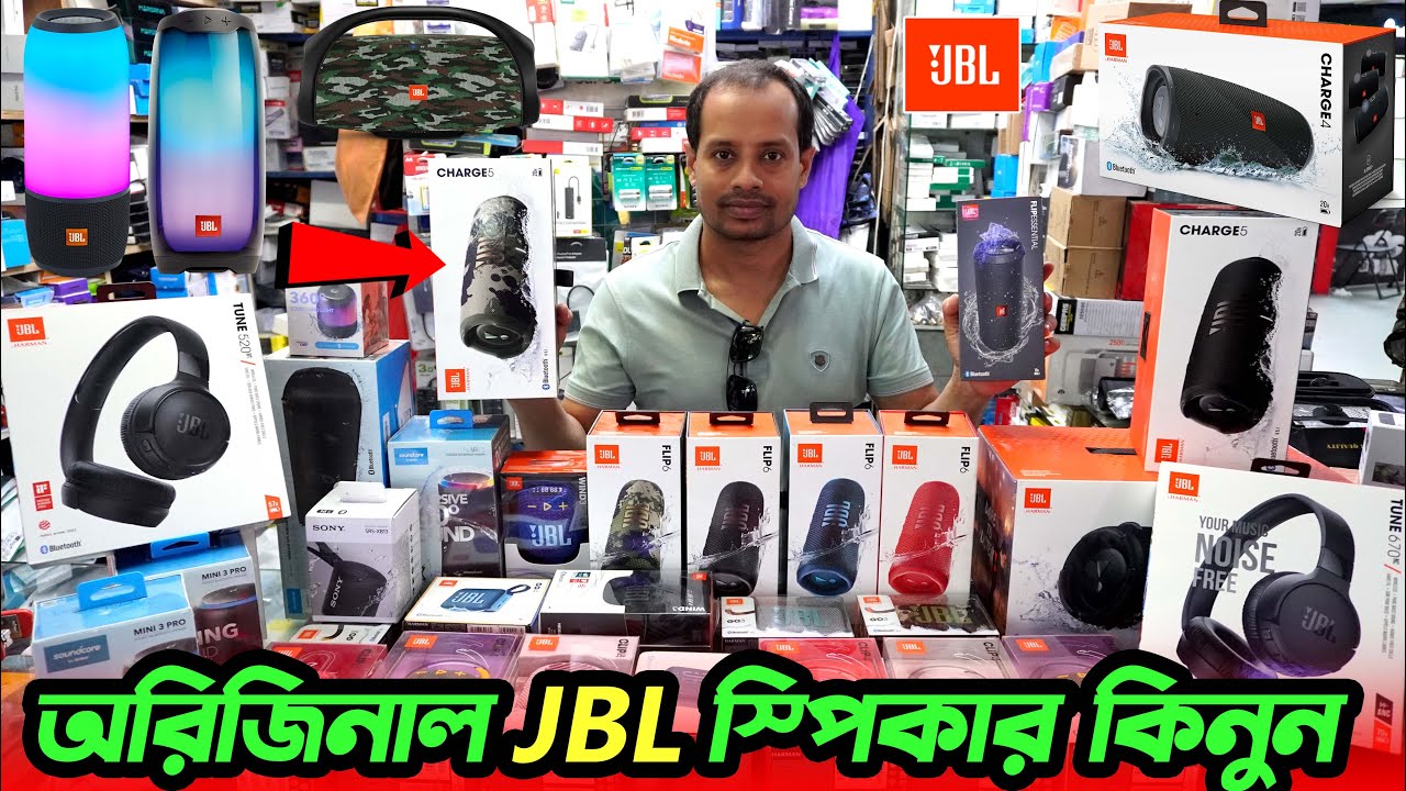 অরিজিনাল JBL Bluetooth 🔊 স্পিকার কিনুন 🔥 JBL Bluetooth Speakers Price In Bangladesh 2024