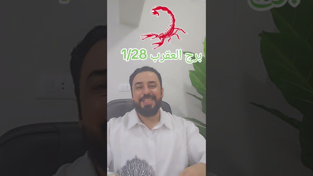 @ برج العقرب 🦂 