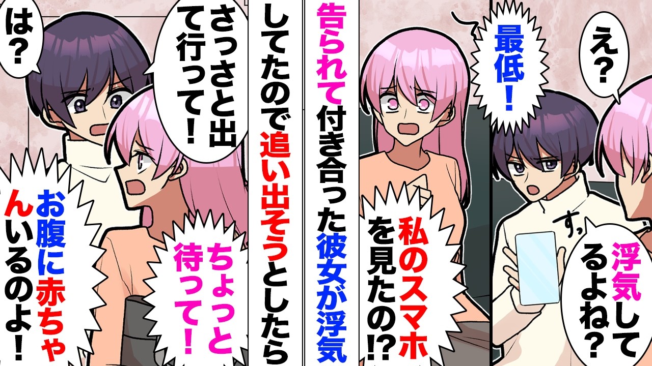 【漫画】結婚を考えていた彼女の浮気が発覚！「お腹の中に赤ちゃんがいるの！」「DNA鑑定でしっかり結果が出れば話し合いの場を設けるよ」→音信不通に。その後結婚したとの報告を受け⋯