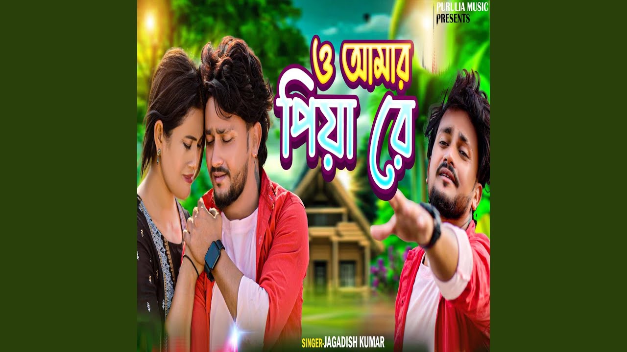O Amar Piya Re
