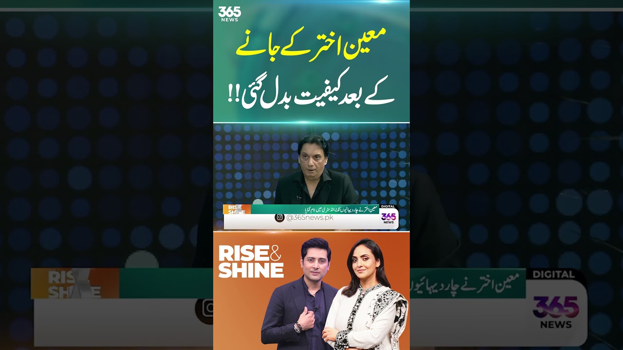 Things changed after Moin Akhtar’s passing. | 365 Entertainment