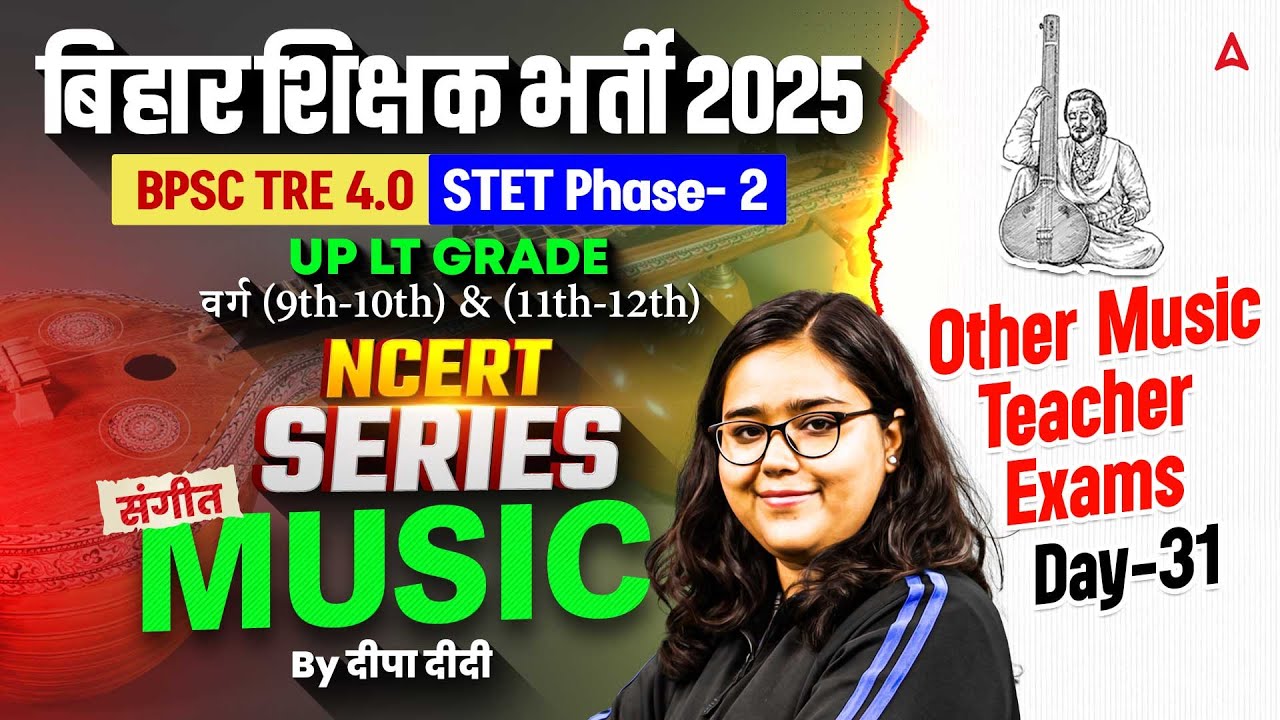 BPSC TRE 4.0 Music Class | Bihar STET Phase-2 Music NCERT Series | Music Preparation By Deepa # 31