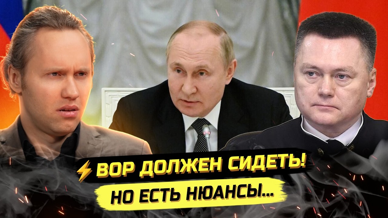 ⚡️СКАНДАЛЬНОЕ ВЫСТУПЛЕНИЕ, ЧИСТКИ СУДЕЙ И ПОСАДКИ