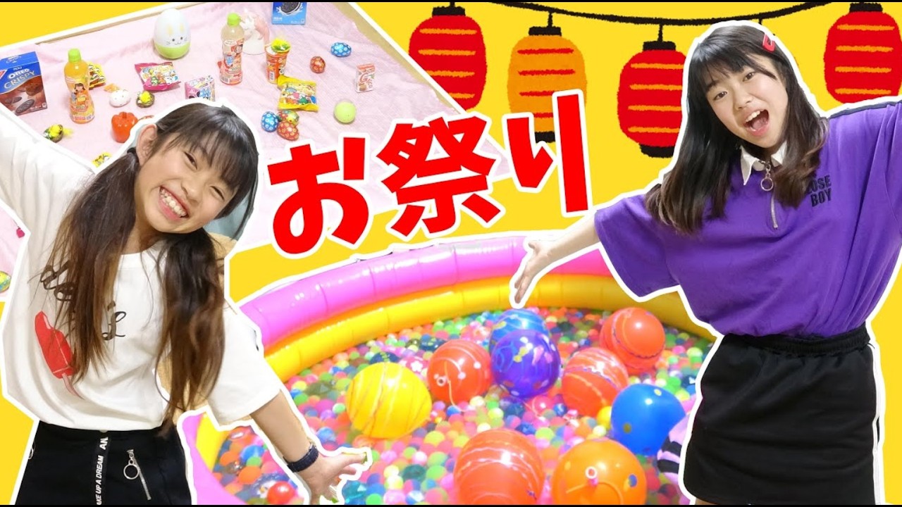 にゃーにゃ縁日★お祭り遊び★スーパーボールすくい☆わなげ☆射的☆いちご飴★にゃーにゃちゃんねるnya-nya channel