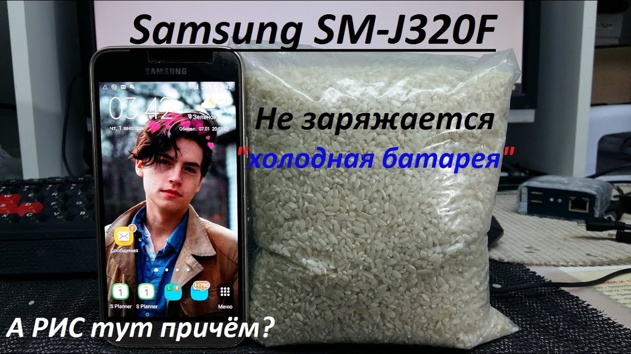 Samsung SM J320F Не заряжается, 