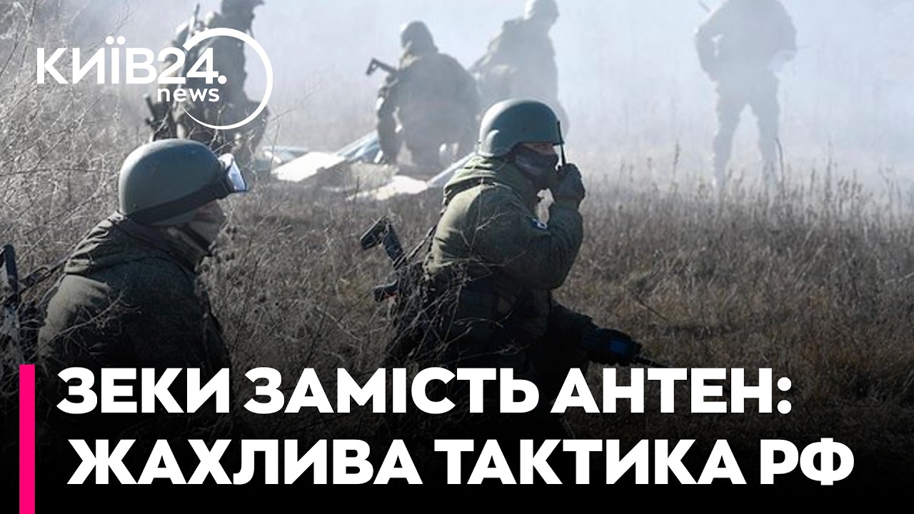 😱 ЖИВІ АНТЕНИ: Росіяни женуть зеків на забій замість засобів зв'язку! Шокуючі зізнання полонених