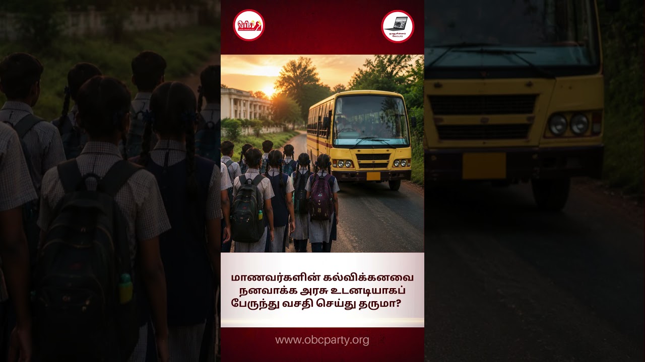 🚨Students walking 7 km to school... What is really happening in Kallakurichi?