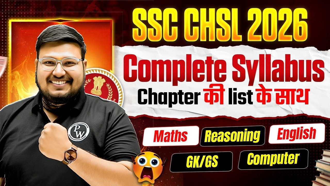 SSC CHSL Syllabus 2026: Complete Syllabus Chapter की list के साथ🎯| SSC Wallah