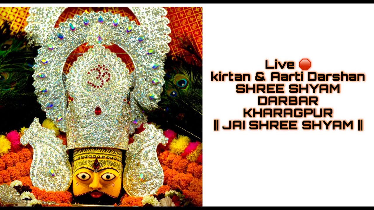 Shree Shyam Darbar Kharagpur live kirtan & Darshan  🛑Live ||