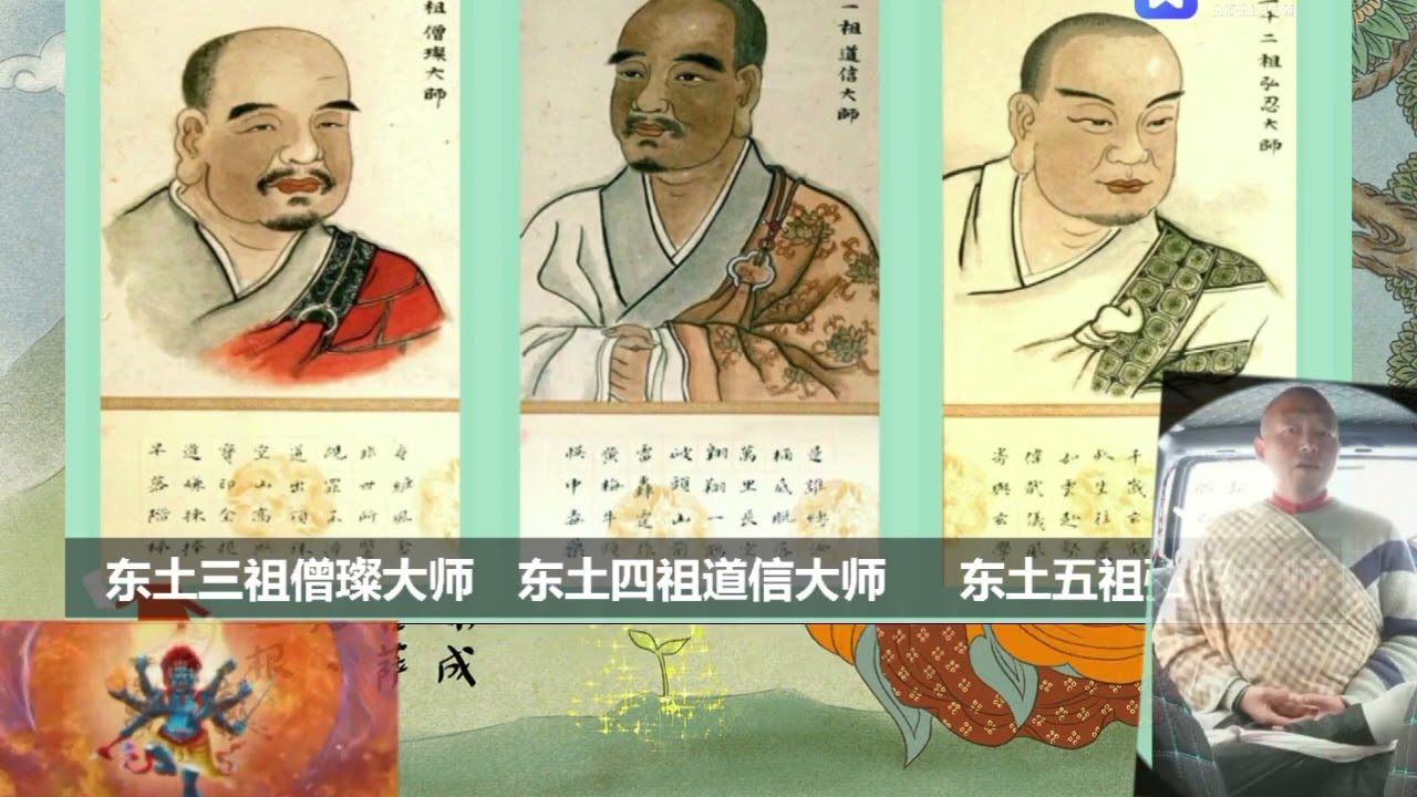 拈花故事23优波鞠多火光三昧