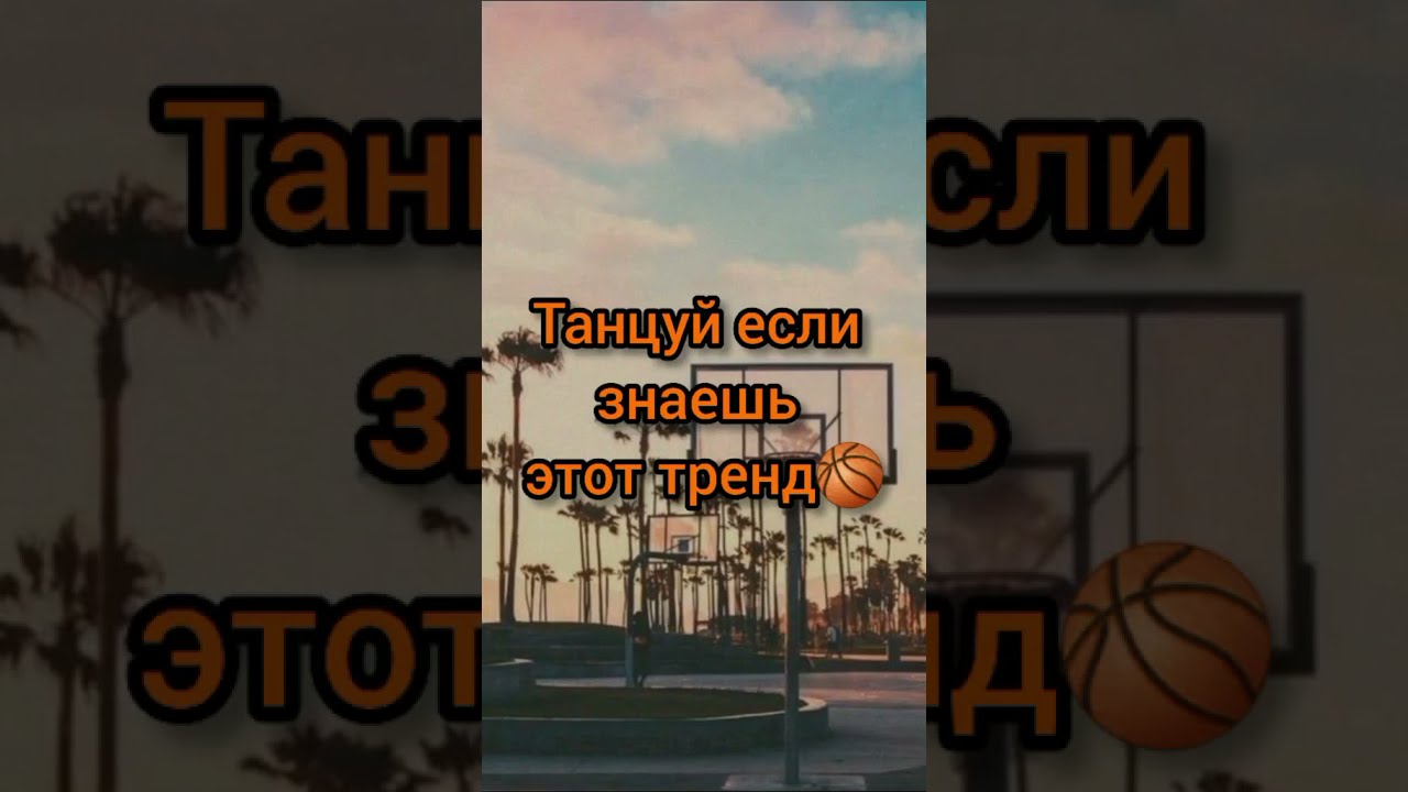 👑Танцуй если знаешь этот тренд👑|тик ток тренды 2021|