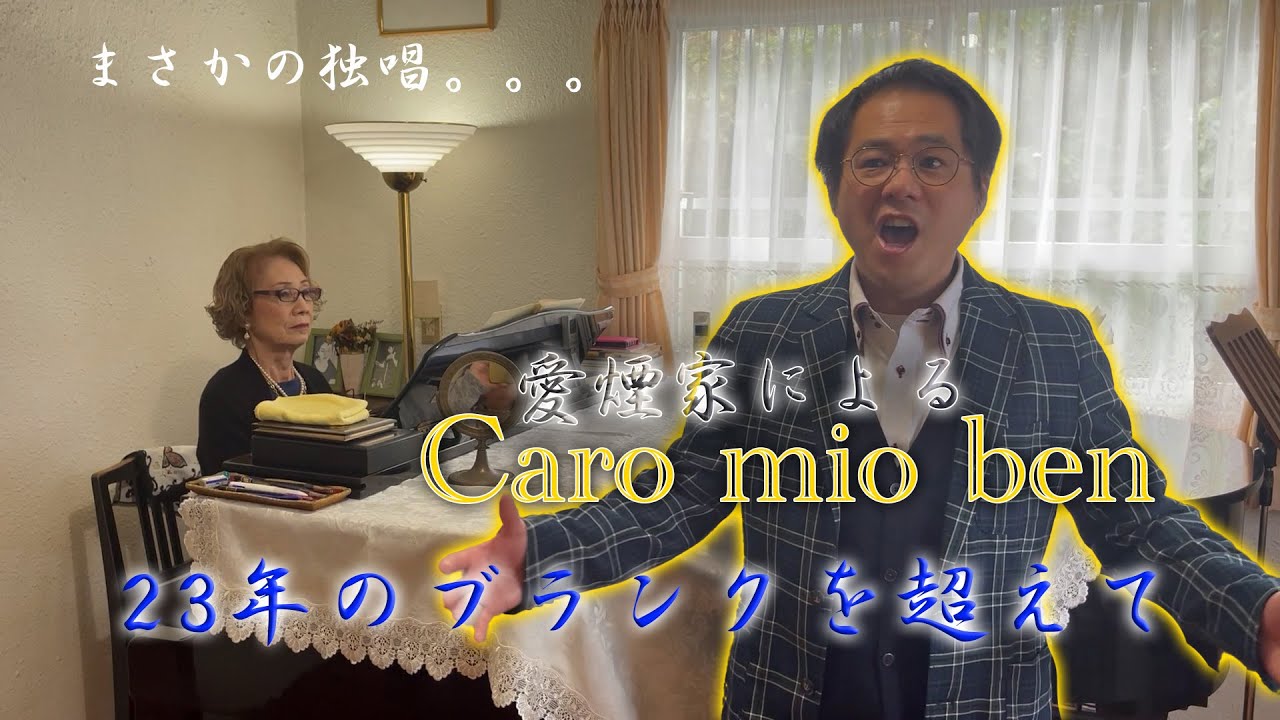 愛煙家が23年間のブランクを経て