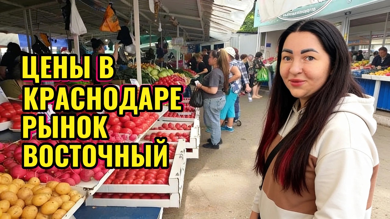 Отвезла и забрала мужа с операции | Рынок Восточный цены в Краснодаре | Кафе Уни Пицца