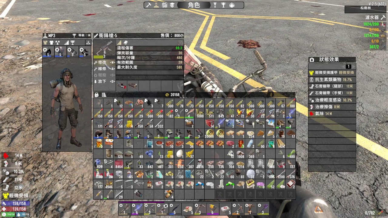 正在遊玩 七日殺 7 Days to Die (Wendy's voice) 血月 生存危機?!