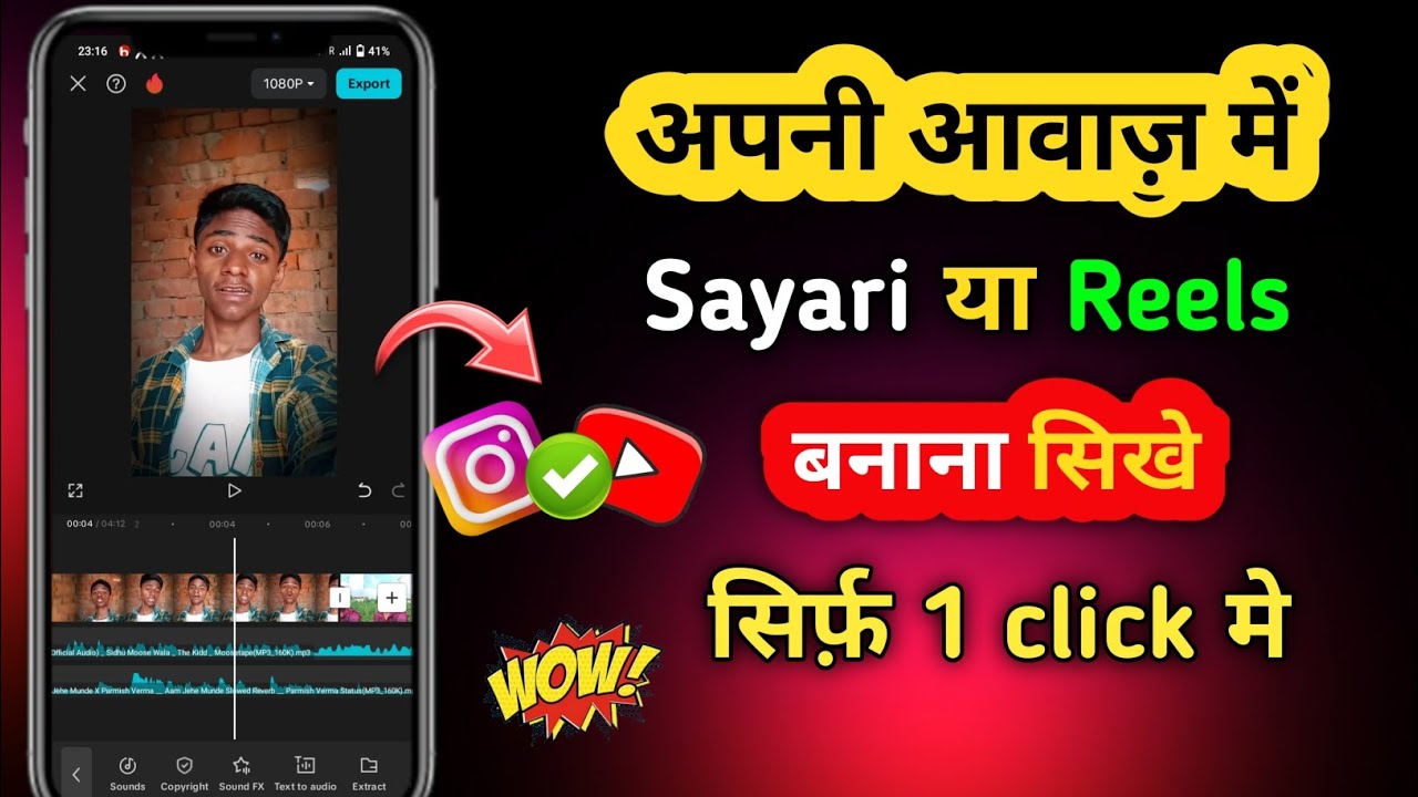 Apni awaj me shayari video kaise banaye | Apni awaj me video kaise banaye