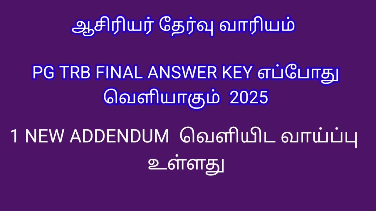Pg trb result  news - 2025 , and final answer key