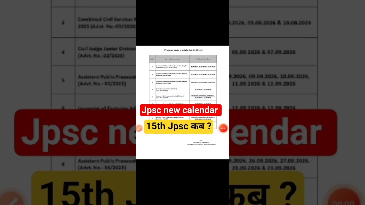 JPSC Exam New Calendar 2026 | 14th JPSC Notification Update #15thjpsc #jpsc #shorts #14thjpsc