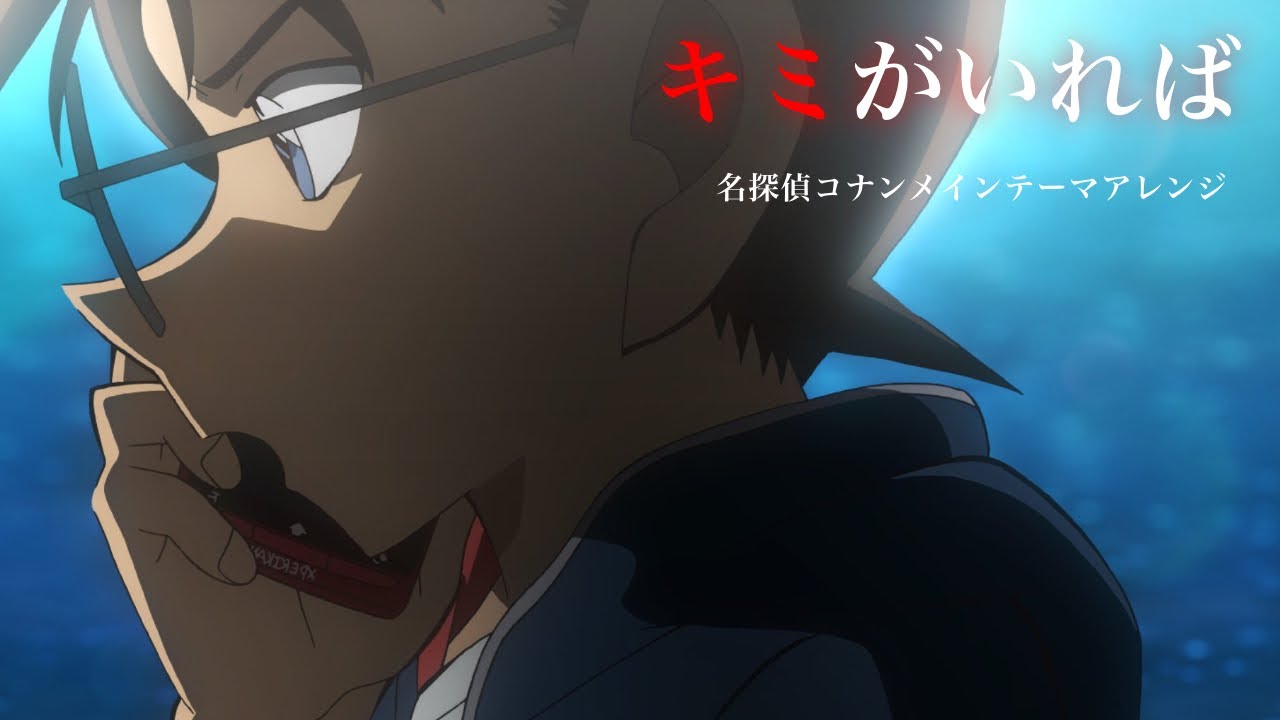 キミがいれば　［アレンジ］