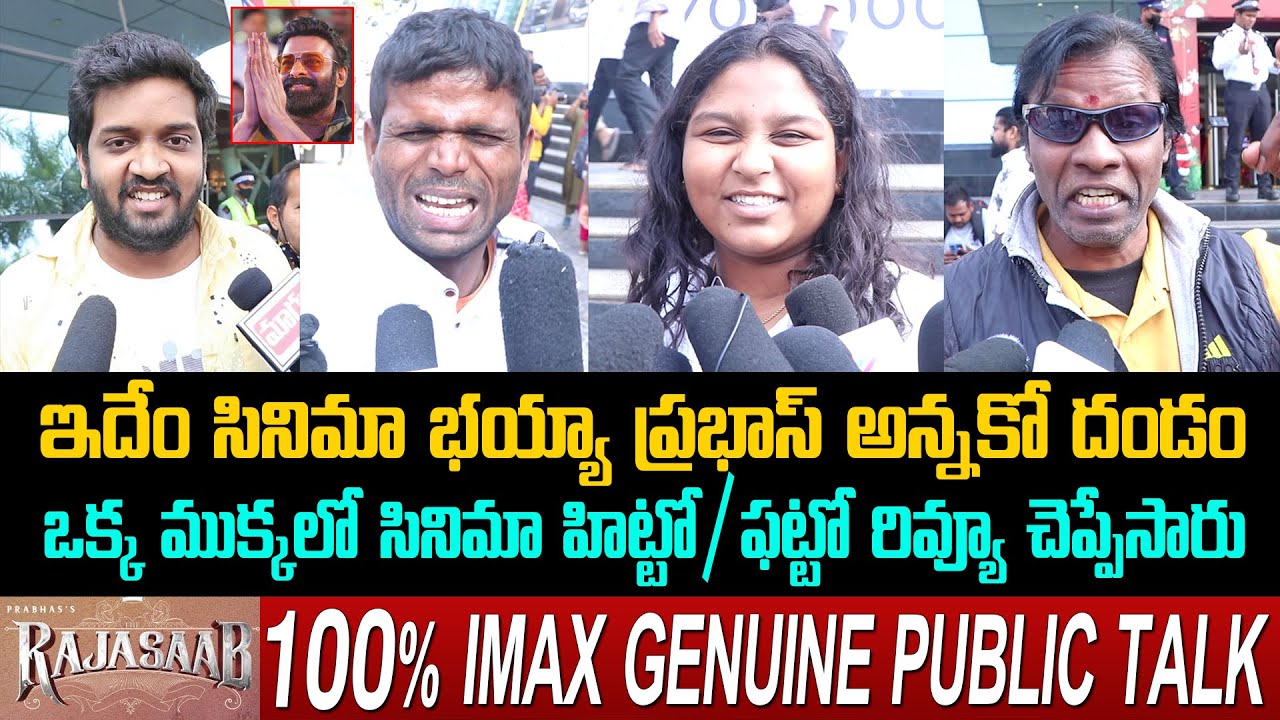 RajaSaab Movie Genuine Public Talk | Prabhas | RajaSaab Review | RajaSaab Public Review | Rating