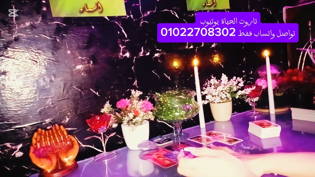 انت الحب الكبير 😌شايفك فرصه لن تتكرر 😉حاسس انك اتحررت منه 😱شايف الطرف الثالث يكشف أسراره وخباياه 😮