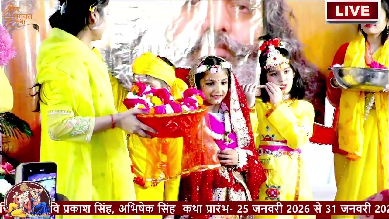 रुक्मिणी  विवाह    LIVE SHOW || BEST SHOW OF 2025 || ADDITION ENTERVIEW COMEDY SHOW || #trending