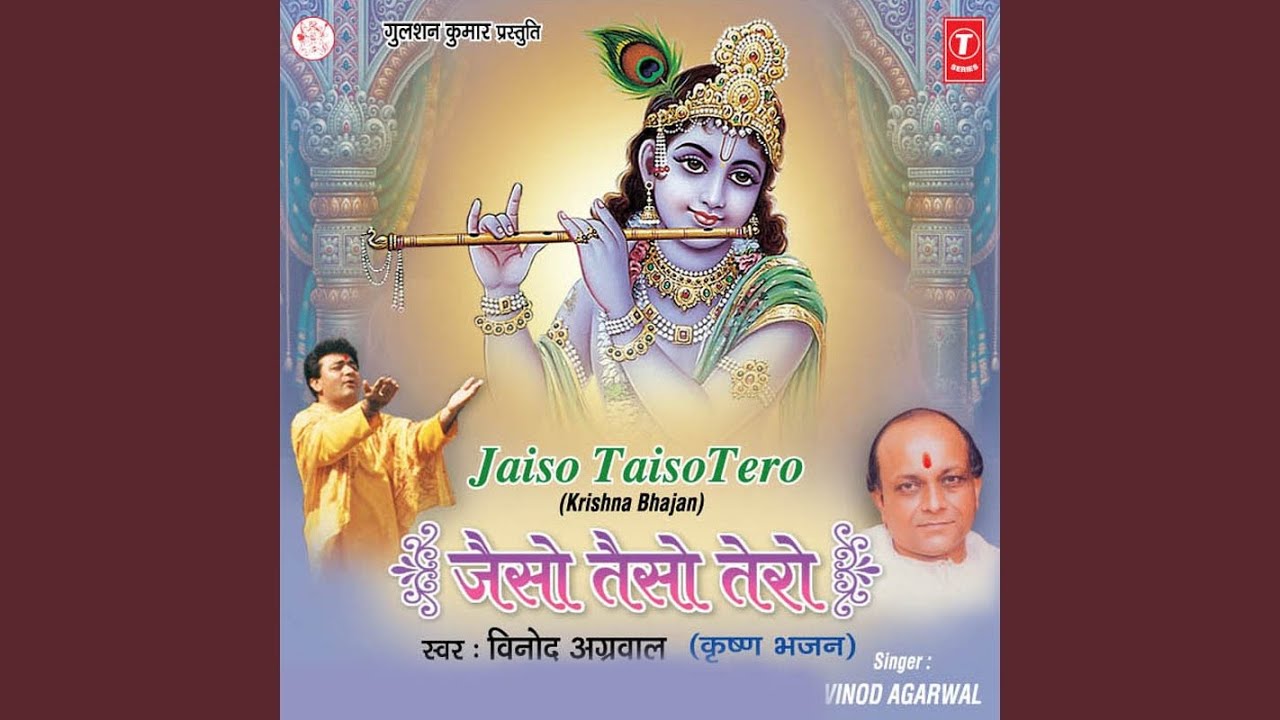 Hari Main Jaisa Taisao Tero, Asha Aur Vishvas Kahe, Mero Chalan Dekh Mat Roothiyo, Jaanu Nahin...