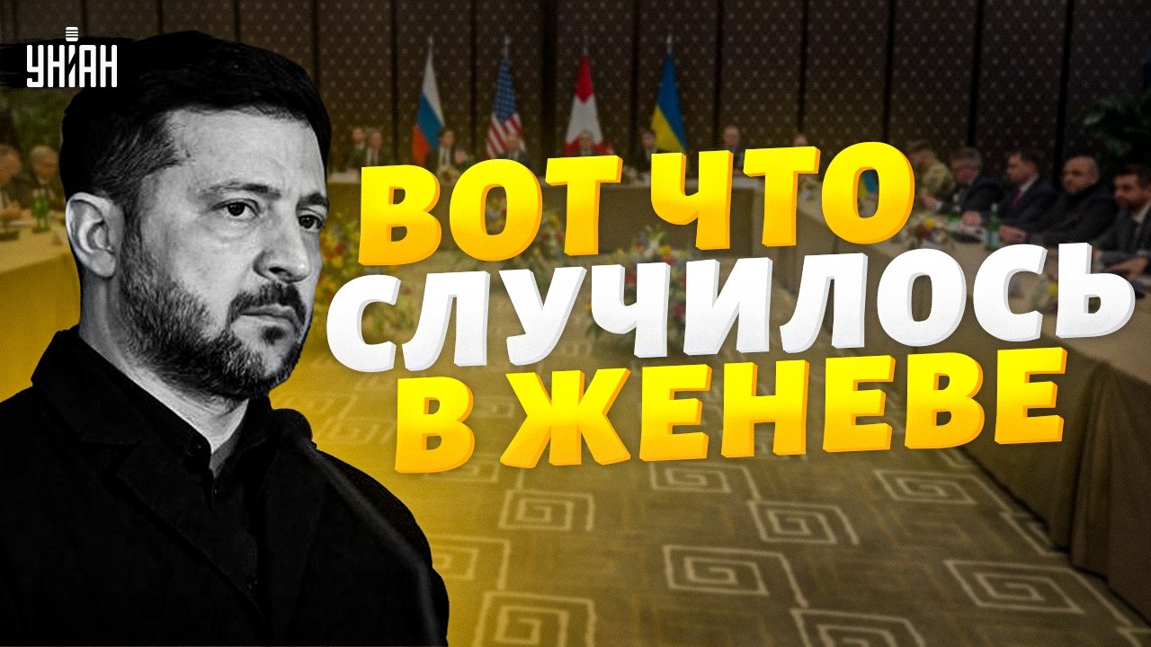 ⚡️СРОЧНО из Женевы! Это КОНЕЦ ПЕРЕГОВОРОВ. Зеленский раскрыл все карты: что будет с Донбассом