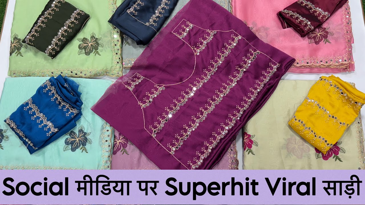 इन वायरल साड़ियों की डिमांड हो रही है सबसे ज़्यादा 🤩 | Trending Viral saree collection | Work Blouse