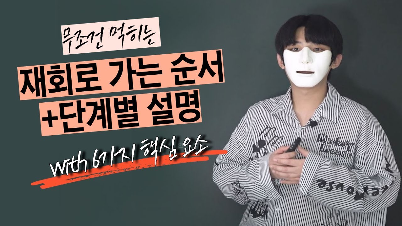 지금 당장은 힘들지만 나중에라도 다시 만나고 싶다면 그냥 따라하세요(feat. 재회 성공하는 6단계 방법)