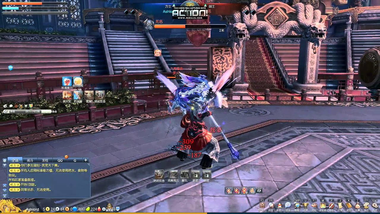Blade and Soul - Destroyer Vs Blademaster