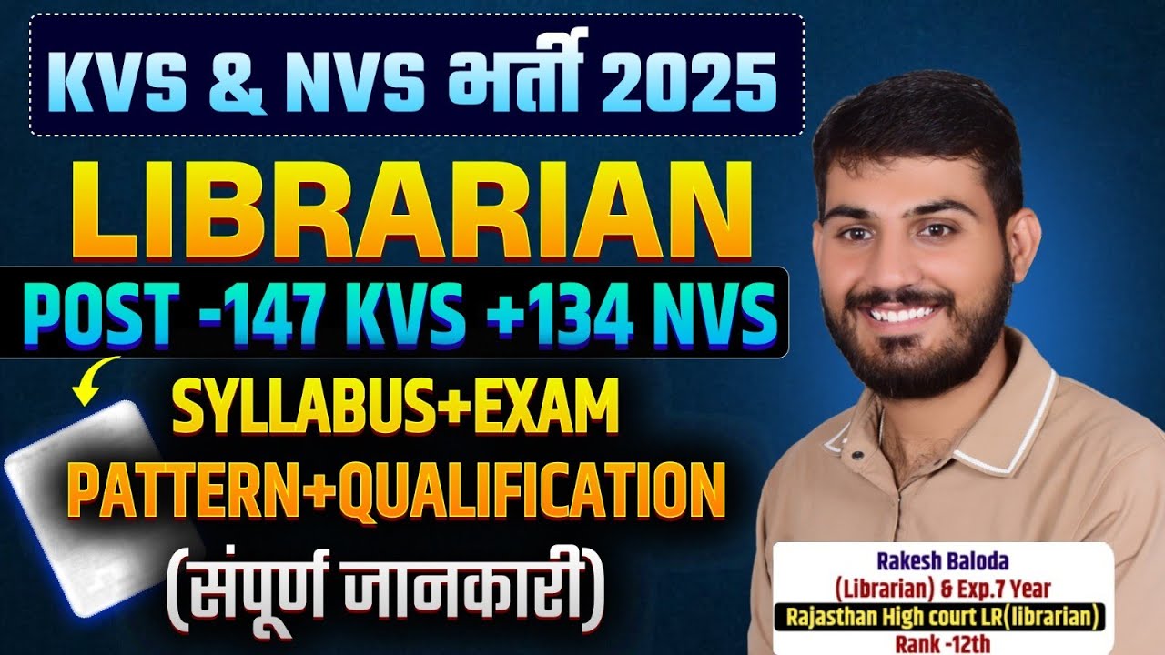 KVS &NVS librarian vacancy 2025 // syllabus// exam pattern//kvs & nvs vacancy 2025