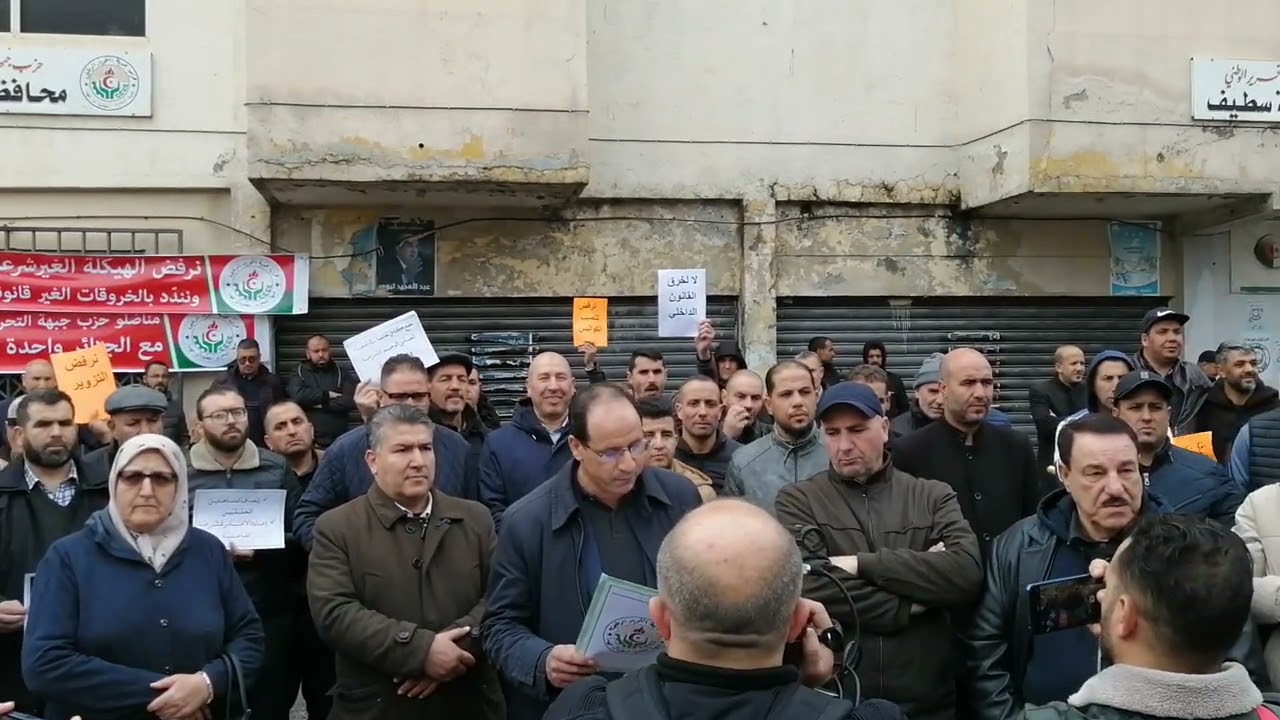 وقفة احتجاجية أمام مقر محافظة سطيف للتعبير عن الرفض القاطع للتجاوزات الخطيرة التي تشهدها المحافظة