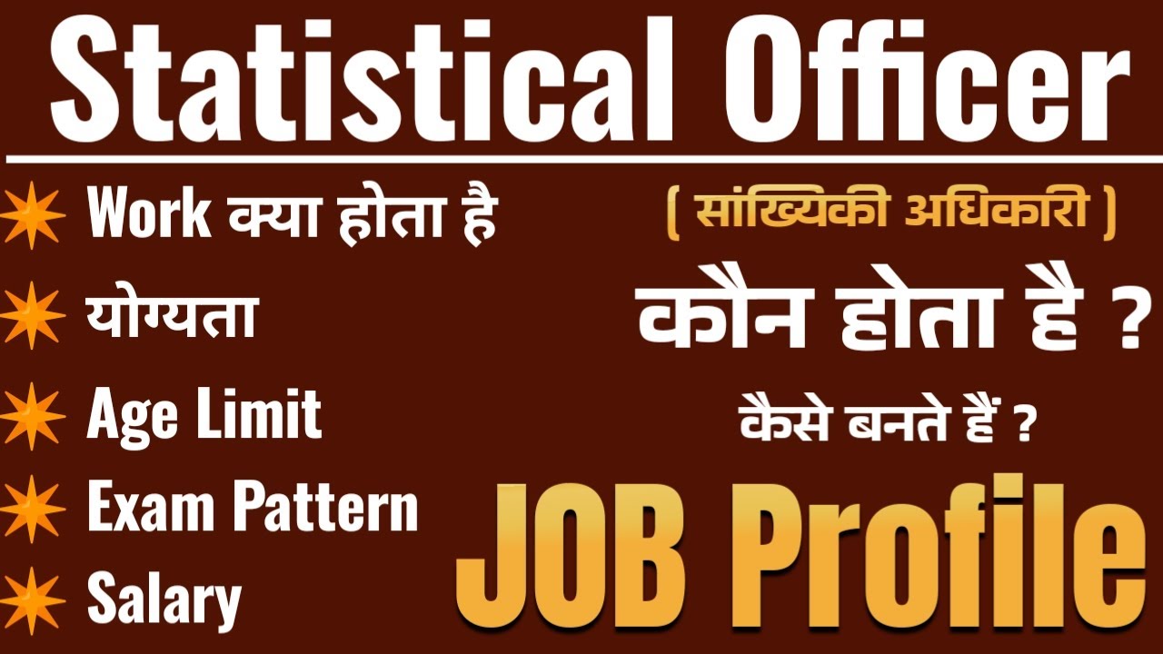 Statistical Officer kya hota hai | Statistical Officer job profile in Hindi | so post jankari