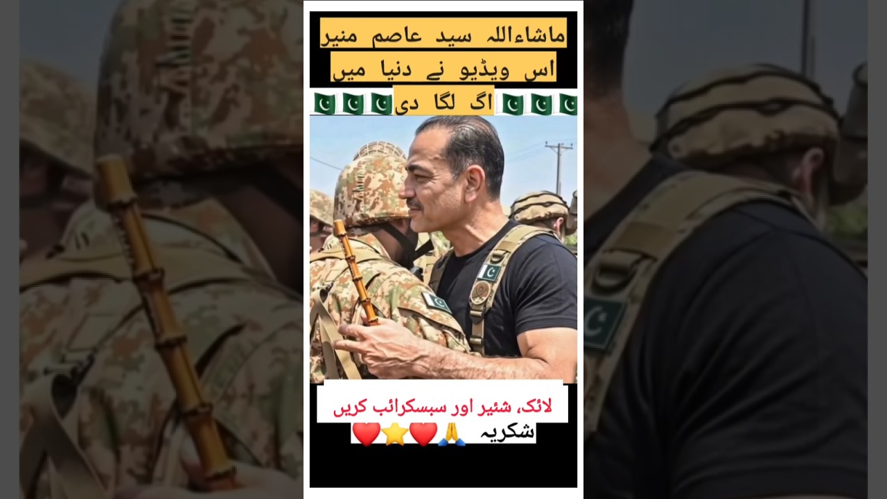 New Viral Look of Syed General Asim Munir ❤️🇵🇰 Pakistan Army Zindabad 💪 #Shorts #ViralShorts