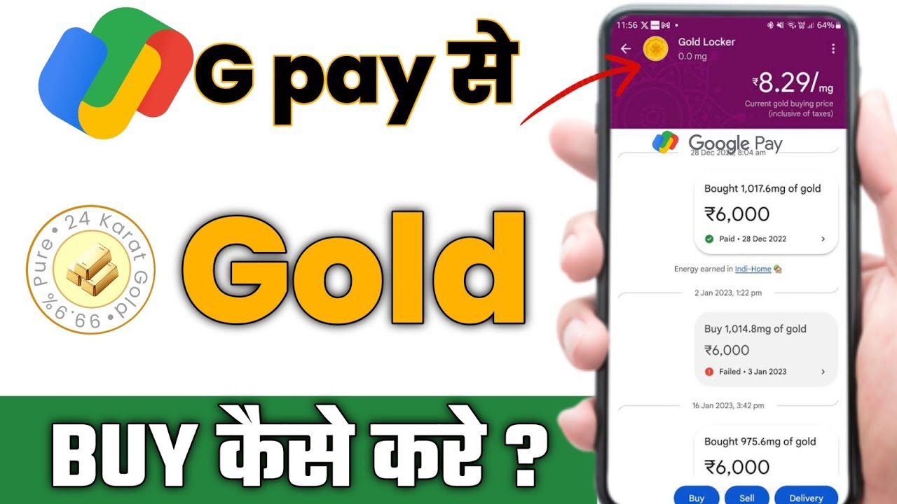 Google Pay Se Gold Loan Kaise Lein? | GPay Se Digital Gold Kaise Kharidein 202