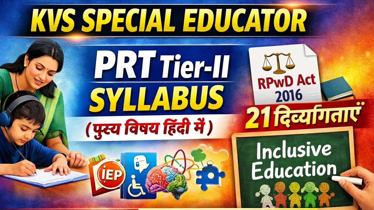 KVS Special Educator PRT Tier-2 Syllabus 2026 | पूरा सिलेबस हिंदी में | 29 March Exam Strategy 🔥