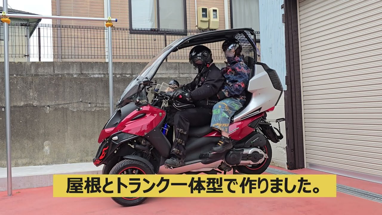 全天候！バイク犬ティナのカスタムバイク！ショート。ロングもあります。Gilera .All-weather motorcycle! Short and long versions available.
